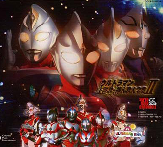 ウルトラマン80, ほか スーパーヒーロー・クロニクル ウルトラマン主題歌・挿入歌大全集2 CD
