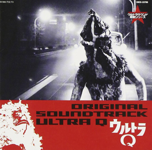 ケムール人 ウルトラマン生誕40周年記念 ウルトラサウンド殿堂シリーズ(1) ウルトラQ CD