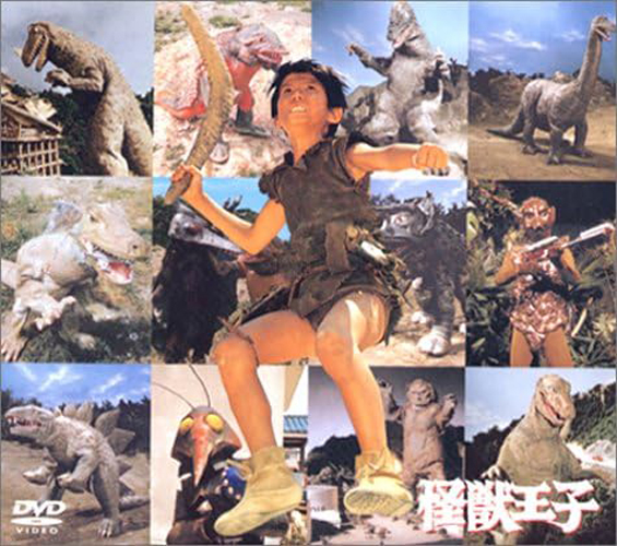 タケル 怪獣王子 DVD-BOX DVD