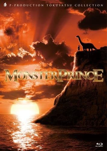  怪獣王子 Blu-ray BOX Blu-ray
