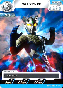 ウルトラマンゼロ 復讐と闇の輪廻 ウルトラマンゼロ (BP03-037) トレーディングカードゲーム