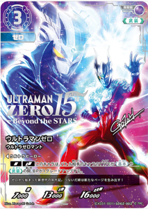 ウルトラマンゼロ エクストラセット01 Beyond the STARS ウルトラマンゼロ ウルトラゼロマント (EXS01-001)SD02-002) トレーディングカードゲーム