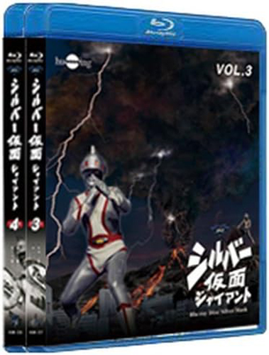 シルバー仮面 シルバー仮面 ジャイアント Blu-rayバリューセット (Vol.3-4) Blu-ray