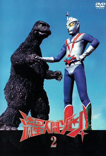 ゾーンファイター 流星人間ゾーン (2) DVD