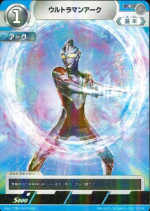 ウルトラマンアーク PRカード ウルトラマンアーク (PR-010)(01)BP01-012) トレーディングカードゲーム