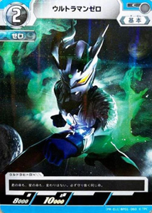 ウルトラマンゼロ PRカード ウルトラマンゼロ (PR-011)BP01-060) トレーディングカードゲーム