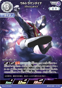 ウルトラマンダイナ フラッシュタイプ 希望と光の覚醒 ウルトラマンダイナ フラッシュタイプ (BP04-005) トレーディングカードゲーム