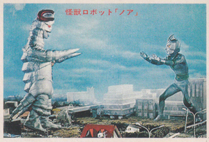 ミラーマン ミラーマン 丸昌 第2弾 (とびだせ!!ミラーマン) ブロマイド