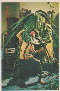 ビッグアイ ミラーマン 丸昌 第2弾 (とびだせ!!ミラーマン) ブロマイド