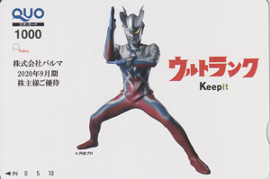 ウルトランク Keepit