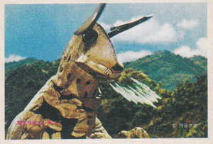 エレキング ウルトラマン/ウルトラセブンO弾 ブロマイド