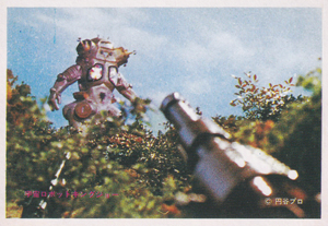 キングジョー ウルトラマン/ウルトラセブンO弾 ブロマイド