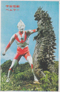 ウルトラマン, ベムラー ウルトラマンNR弾 ブロマイド