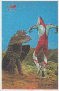 ウルトラマン, ほか ウルトラマンNR弾 ブロマイド