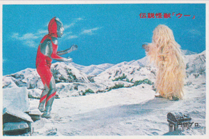 ウルトラマン, ウー ウルトラマンNR弾 ブロマイド