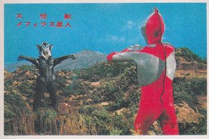 ウルトラマン, ほか ウルトラマンNR弾 ブロマイド