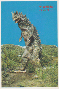 ベムラー ウルトラマンNS弾 ブロマイド