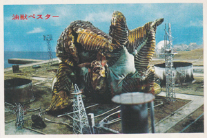 ペスター ウルトラマンNS弾 ブロマイド