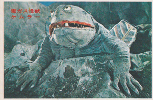 ケムラー ウルトラマンNS弾 ブロマイド