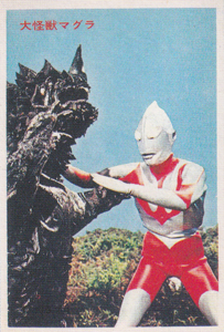 ウルトラマン, マグラー ウルトラマンNT弾 ブロマイド