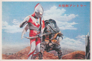ウルトラマン, アントラー ウルトラマンNT弾 ブロマイド