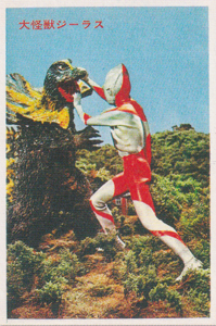 ウルトラマン, ジラース ウルトラマンNT弾 ブロマイド