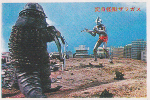 ウルトラマン, ザラガス ウルトラマンNT弾 ブロマイド