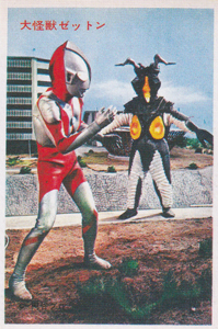 ウルトラマン, ゼットン ウルトラマンNT弾 ブロマイド