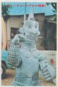 ウインダム ウルトラセブンU弾 ブロマイド