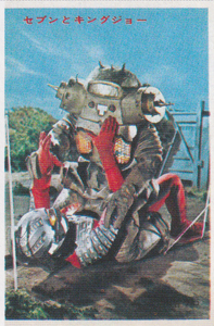 ウルトラセブン, ほか ウルトラセブンU弾 ブロマイド