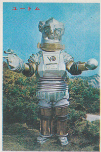 ユートム ウルトラセブンU弾 ブロマイド