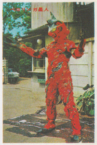 ペロリンガ星人 ウルトラセブンU弾 ブロマイド