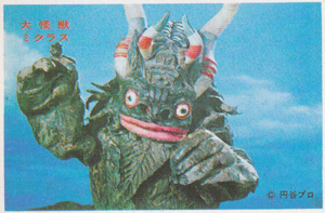 ミクラス ウルトラセブンV弾 ブロマイド