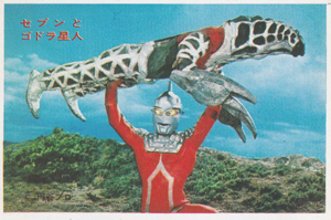 ウルトラセブンV弾