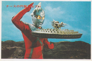 ウルトラセブン, ナース ウルトラセブンV弾 ブロマイド