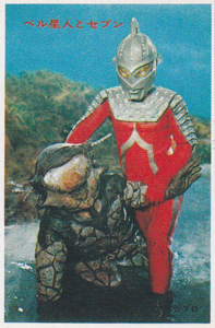 ウルトラセブン, ベル星人 ウルトラセブンV弾 ブロマイド
