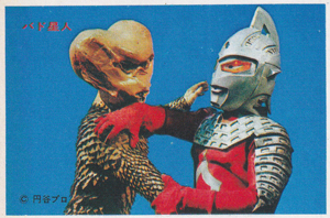 ウルトラセブン, バド星人 ウルトラセブンV弾 ブロマイド