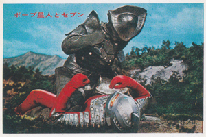 ウルトラセブンV弾