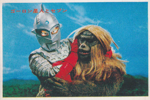 ウルトラセブン, ほか ウルトラセブンV弾 ブロマイド