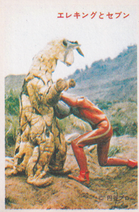 ウルトラセブン, エレキング ウルトラセブン/ウルトラファイトW弾 ブロマイド