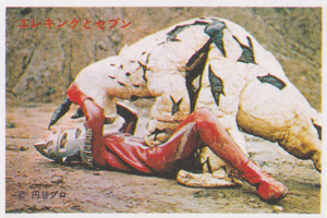 ウルトラセブン, エレキング ウルトラセブン/ウルトラファイトW弾 ブロマイド