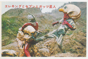 ウルトラセブン, エレキング, ほか ウルトラセブン/ウルトラファイトW弾 ブロマイド