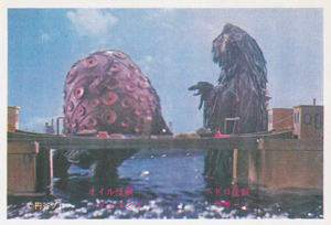 タッコング, ザザーン 帰ってきたウルトラマン 山勝 第1弾 ブロマイド