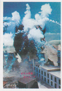 タッコング 帰ってきたウルトラマン 山勝 第1弾 ブロマイド