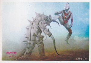 ウルトラマンジャック, ほか 帰ってきたウルトラマン 山勝 第2弾 ブロマイド