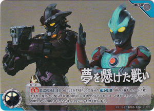 ウルトラマンギンガ, ほか PRカード 夢を懸けた戦い  (PR-103)BP03-100) トレーディングカードゲーム