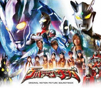 ウルトラマンサーガ ウルトラマンサーガ オリジナルサウンドトラック CD