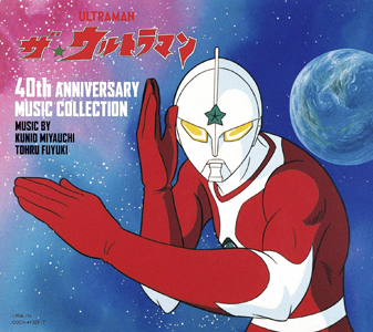 ウルトラマンジョーニアス ザ☆ウルトラマン 40th Anniversary MUSIC COLLECTION CD