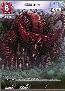 ゴモラ PRカード 古代怪獣ゴモラ (PR-065)BP03-075) トレーディングカードゲーム