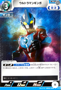 ウルトラマンギンガ PRカード ウルトラマンギンガ (PR-070)BP03-008) トレーディングカードゲーム